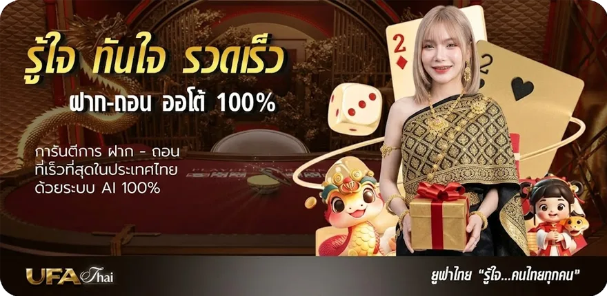 Banner สุ่มรหัสฟีฟาย10บาท สมาชิกใหม่ — โปรโมชั่นสมาชิกใหม่