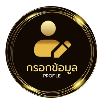 ข้อมูลสมาชิก สุ่มรหัสฟีฟาย10บาท